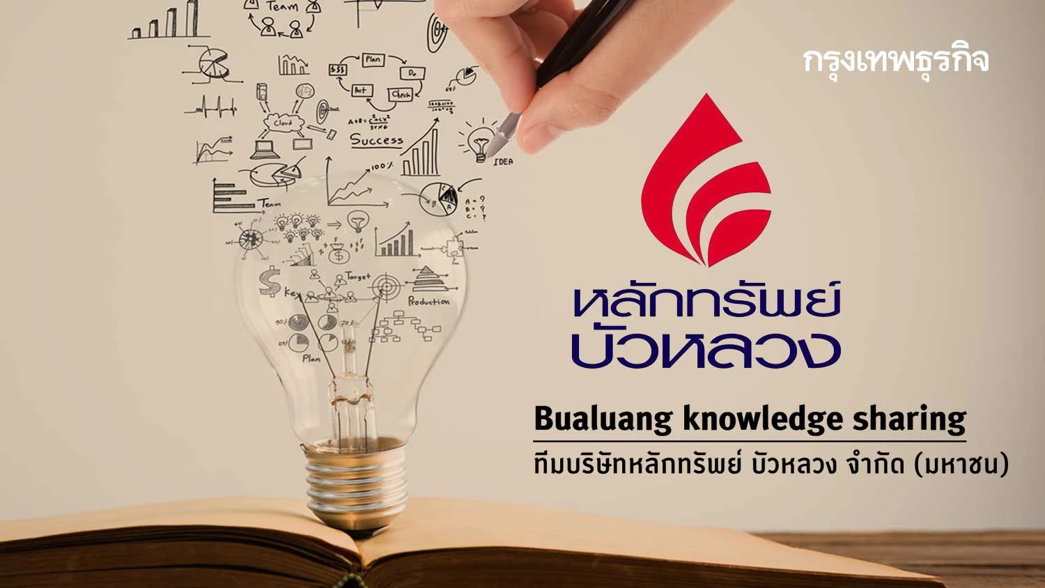 ส่งออกไทยไตรมาสแรกปี 2569 โตแรง-แต่เศรษฐกิจยังเปราะบาง