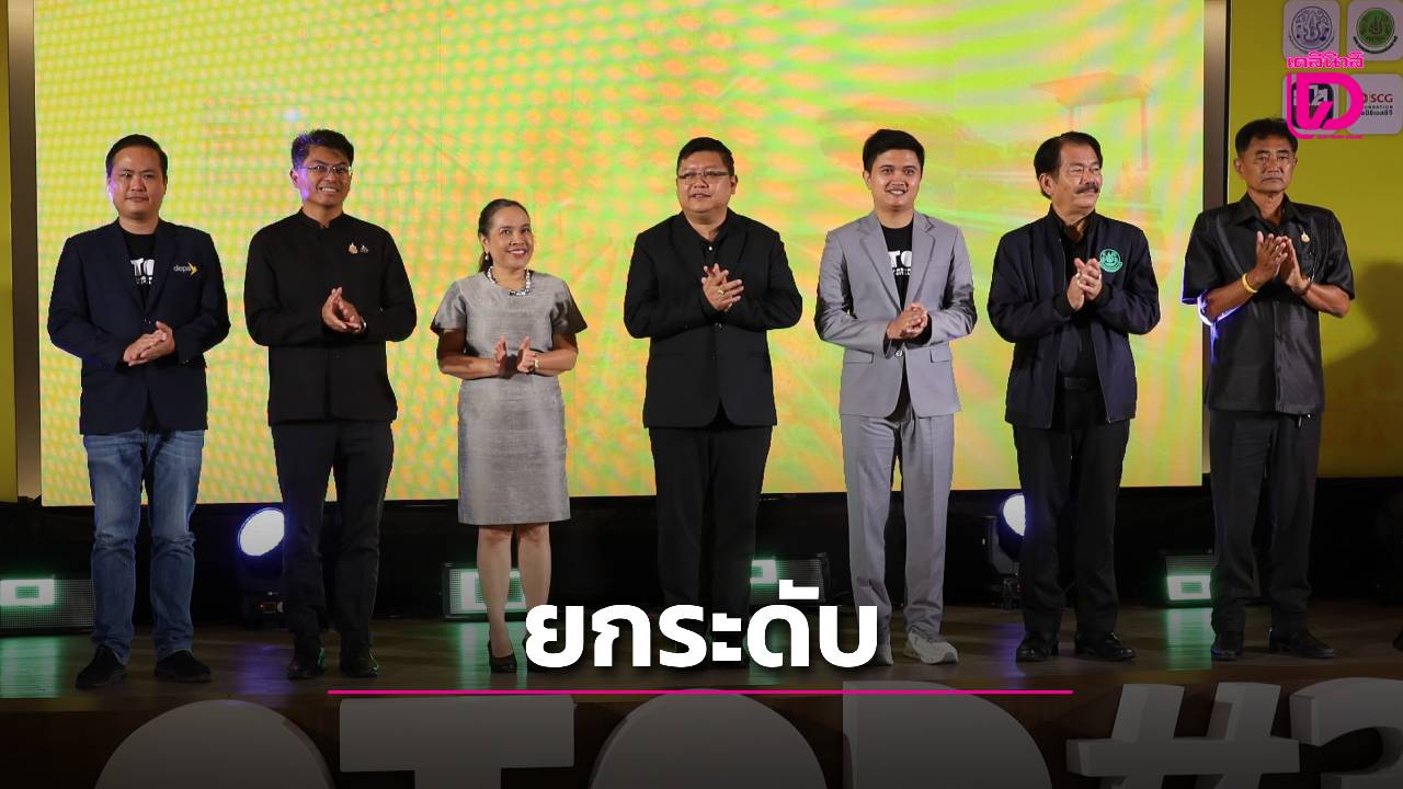 สำนักงานส่งเสริมเศรษฐกิจดิจิทัล ยกระดับ-อยุธยา-เมืองอู่ข้าวลุ่มน้ำเจ้าพระยา-หนุนชุมชนเติบโตสู่เกษตรดิจิทัล-|-เดลินิวส์