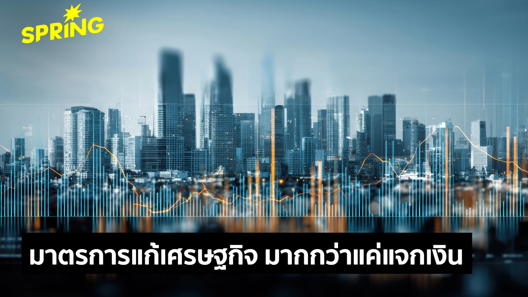 ญี่ปุ่นเลิกเก็บภาษีของกิน-เวียดนามขึ้นเงินเดือนข้าราชการยกแผง-แก้ปัญหาเศรษฐกิจ