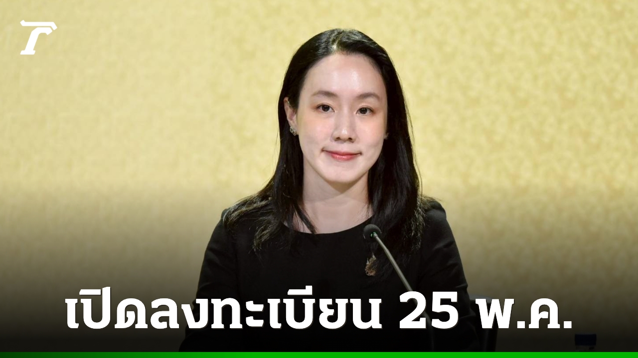รัฐบาลย้ำ-“ไทยช่วยไทย-พลัส-60/40”-เปิดลงทะเบียนพรุ่งนี้-มุ่งกระตุ้นเศรษฐกิจฐานราก