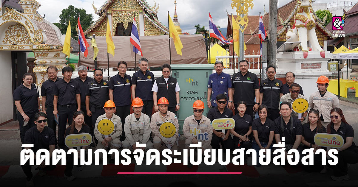 รมช.ดีอี-ลงพื้นที่จังหวัดเชียงใหม่-ติดตามโครงการจัดระเบียบสายสื่อสารลงใต้ดิน-และการพัฒนาโครงสร้างพื้นฐานดิจิทัล