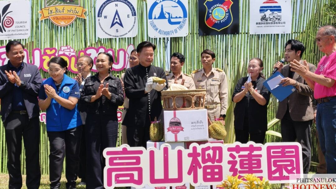 เปิดสวนทุเรียนไฮฮิลล์ฟาร์ม-รับนักท่องเที่ยวจีน-ชิมทุเรียนหลง-หลินลับแล-สร้างรายได้ชุมชนบ้านรักไทย