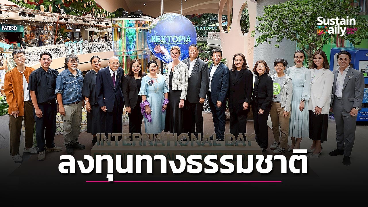 undp-ชี้-“ลงทุนในธรรมชาติ”รักษาต้นทุนทางเศรษฐกิจ-|-เดลินิวส์
