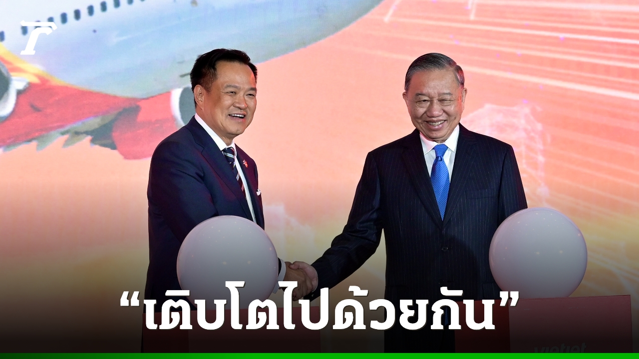 “อนุทิน”-จับมือ-ปธน.-เวียดนาม-ย้ำเศรษฐกิจทั้ง-2-ประเทศ-ต้อง-“เติบโตไปด้วยกัน”