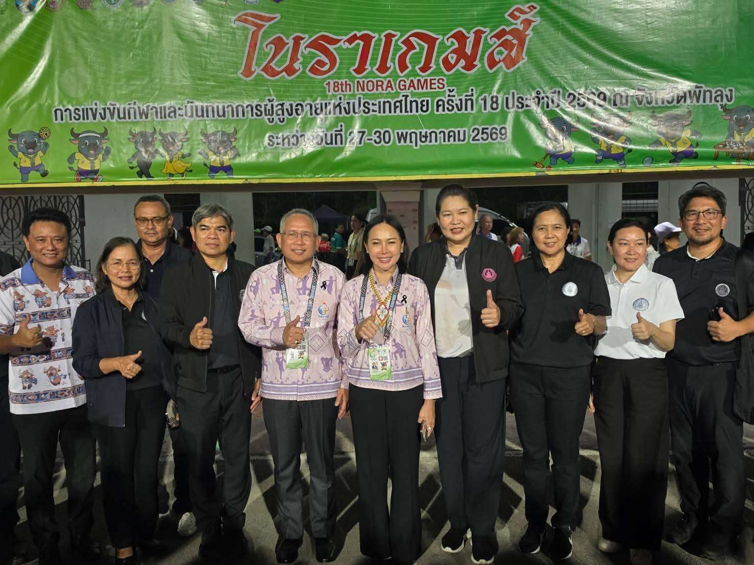 พม-–-ก.ท่องเที่ยวฯ-ร่วมเปิด-“โนราเกมส์”-ครั้งที่-18-เสริมพลังวัยเก๋า-พร้อมยกย่องต้นแบบ-“ผู้สูงอายุสุขภาพดี-มีสุข” -เมืองลุง