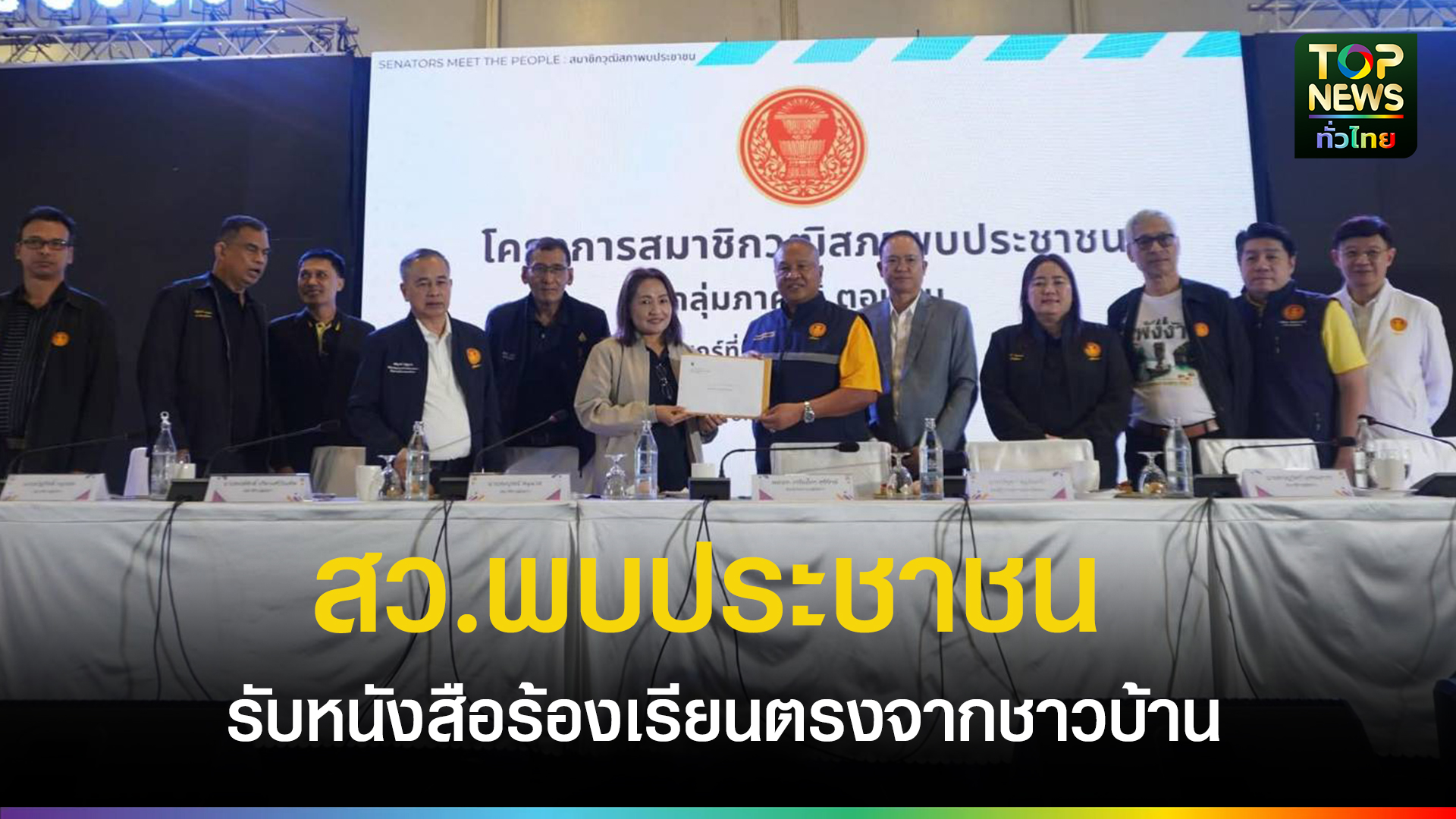 “บิ๊กเกรียง”-นำทีม-สว.ลุยพังงา-รับฟังปัญหาชาวตะกั่วป่า-จี้แก้น้ำท่วม-กัดเซาะชายฝั่ง-ท่องเที่ยว-|-topnews
