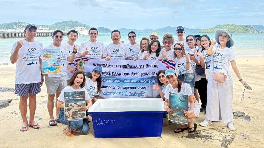 พตส.รุ่นที่-12-ลงภูเก็ตจัดกิจกรรมปล่อย-ฉลามกบครีบเหลี่ยม-คืนสู่ธรรมชาติ