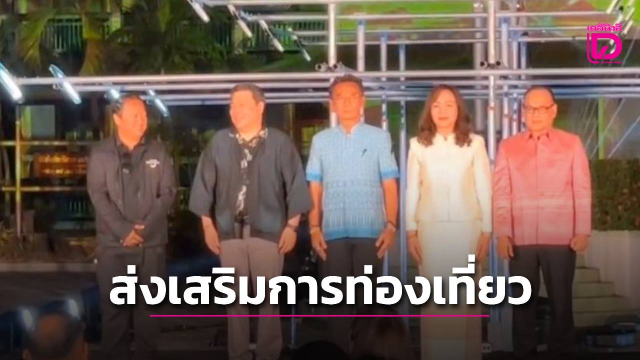 อุทัยธานี-หนุนการท่องเที่ยวหยุดยาว-จัดงานปรากฏการณ์แสง the-series ปี-2-|-เดลินิวส์