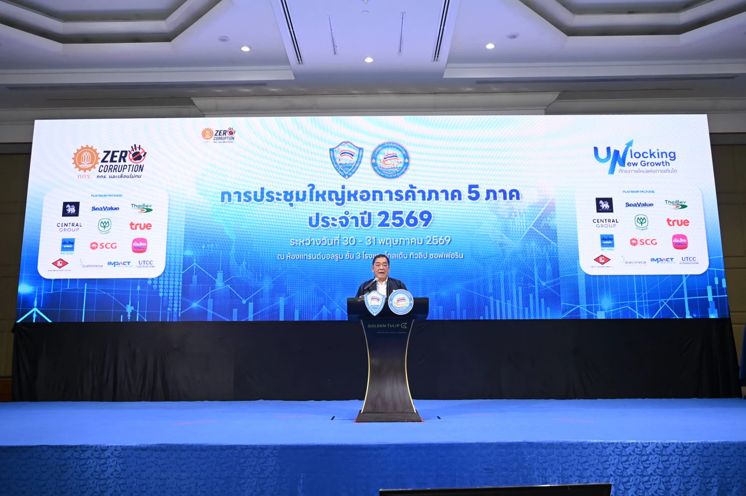 หอการค้า-5-ภาค- ระดมสมองสู้ศึก-“โลกป่วน-ไทยป่วย”-ชงข้อเสนอนายกฯ-10-มิย.-นี้