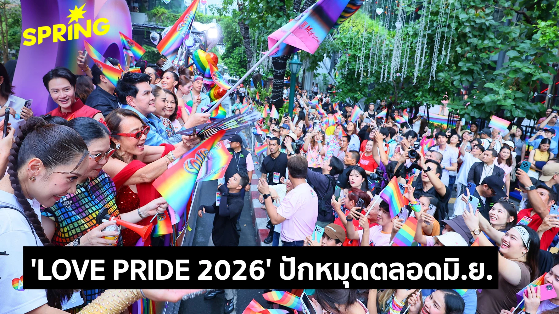 ‘love-pride-2026’-เปลี่ยน-em-district-เป็นแลนด์มาร์ก-pride-ใจกลางกรุง