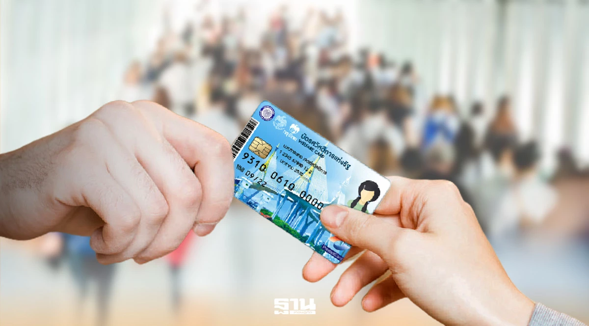 เช็กด่วน-บัตรสวัสดิการแห่งรัฐ2569-ตัดสิทธิ-5-กลุ่ม-ใครบ้างหมดสิทธิรับเงิน