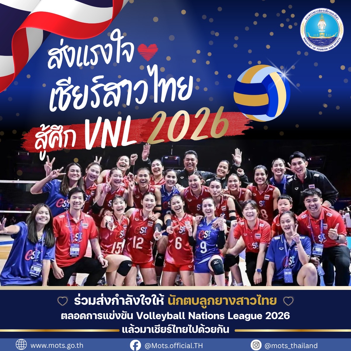 กท่องเที่ยว-หนุนศึก-vnl-2026-ดัน-sports-tourism-สร้างรายได้กว่า-2-พันลบ.-:-อินโฟเควสท์