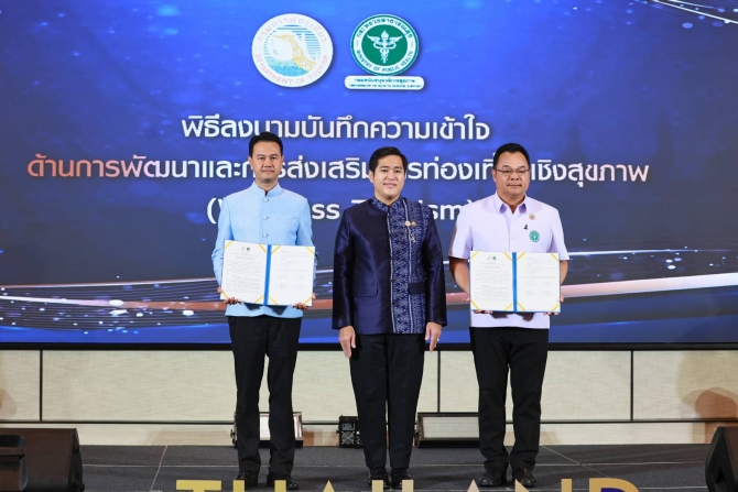 ท่องเที่ยว-สาธารณสุข’-ยกระดับ-wellness-tourismสู่ศูนย์กลางสุขภาพโลก