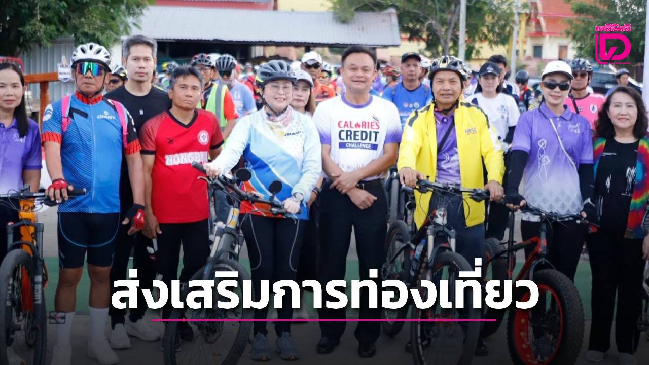 หนองบัวเปิดทริป-‘ปั่นพิชิตเขาหินชมพู-สู่ยอดหินแดง’-ท้าทาย-27-กม.-เช็กอินจุด-unseen-นครสวรรค์-|-เดลินิวส์