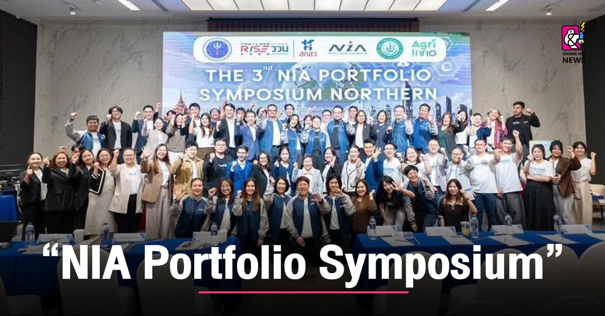 หอการค้าจังหวัดเชียงใหม่-ร่วมบรรยาย-“next-north-:-ขับเคลื่อนเศรษฐกิจและนวัตกรรมภูมิภาค-ของหน่วยงานในพื้นที่”