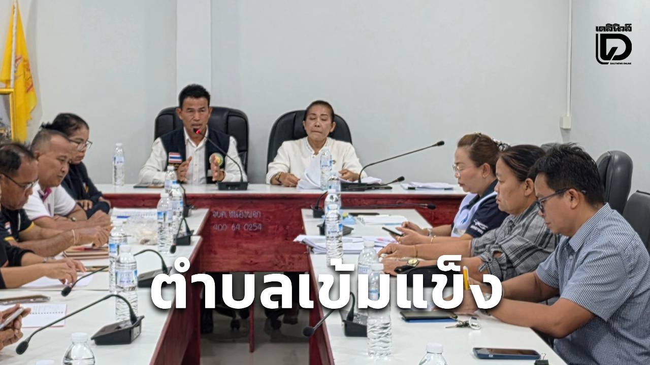 หนองพอกเดินหน้าสู่-“ตำบลเข้มแข็ง”-ตามหลักเศรษฐกิจพอเพียง-|-เดลินิวส์