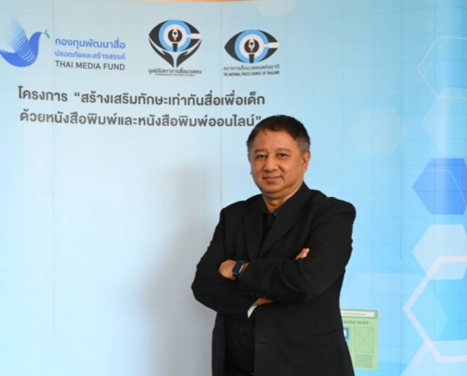 สภาการสื่อมวลชนแห่งชาติ-จัดเวที-“โจทย์ใหญ่เศรษฐกิจไทยท่ามกลางวิกฤตโลก” -ในโอกาสครบรอบ-29-ปี