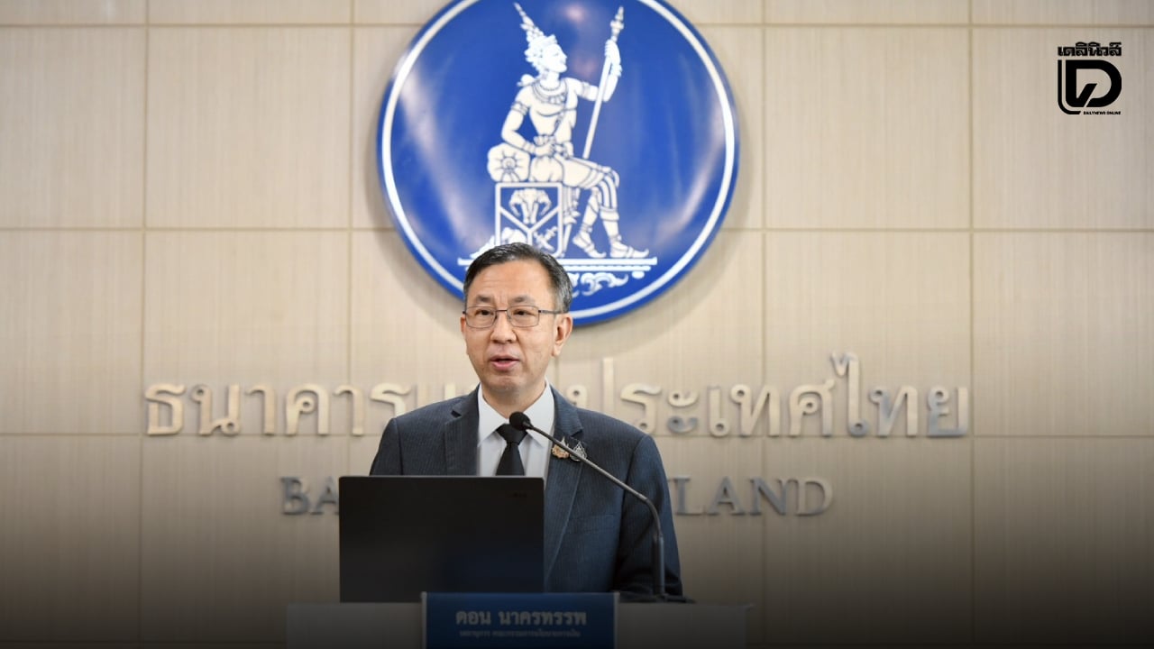 แบงก์ชาติ-ปรับขึ้นจีดีพีปี 69 โต 2.3% สูงสุดในตลาด-มาตรการรัฐหนุนเศรษฐกิจ-|-เดลินิวส์
