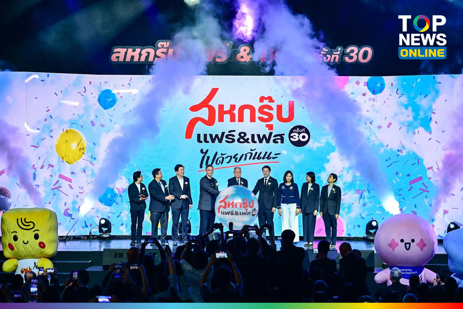 “สหกรุ๊ป-แฟร์-&-เฟส-ครั้งที่-30”-เปิดฉากขับเคลื่อนเศรษฐกิจ-ผนึกกำลังบริษัทในเครือสหพัฒน์กว่า-100-แห่ง-ตรึงราคา-ลดค่าครองชีพ-ช็อปสนุก-4-วันเต็ม-พร้อมสร้างประวัติศาสตร์ดีลพันธมิตร-20-โครงการ-|-topnews