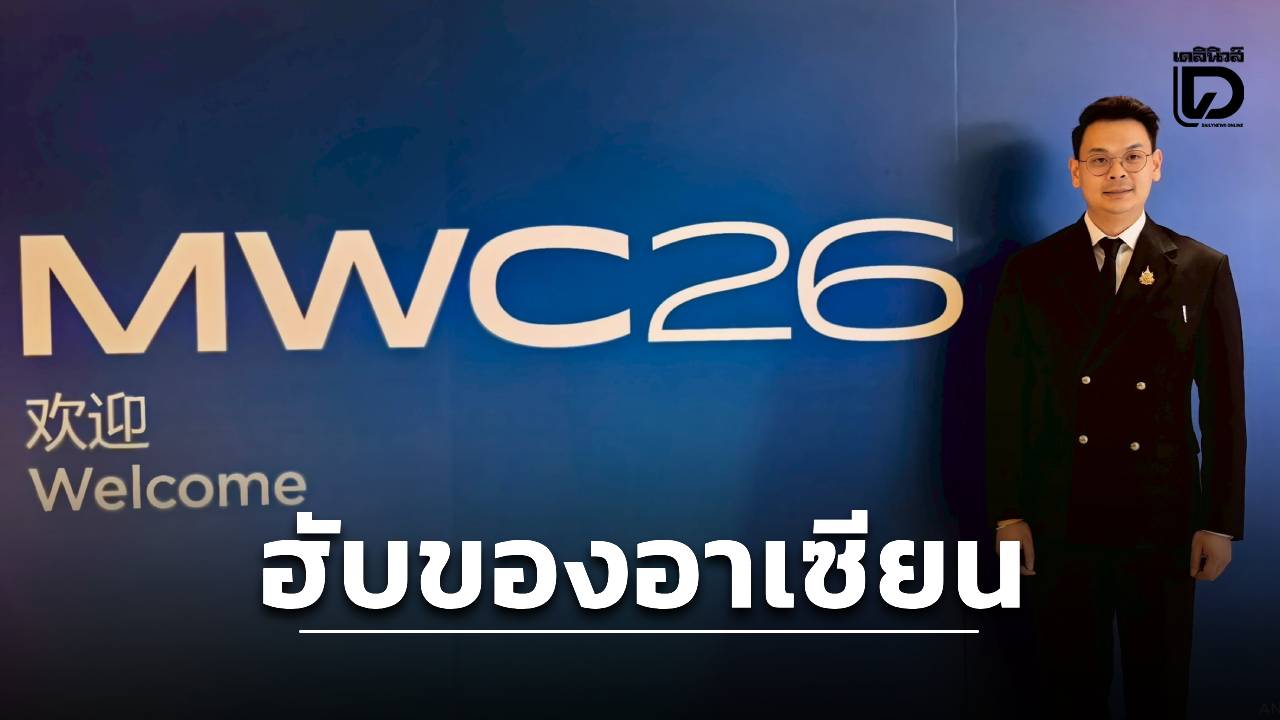 “ไชยชนก”ชูไทยศูนย์กลางดิจิทัลภูมิภาค-ปี-68-การลงทุนทะลุ-7.4-แสนล้าน-|-เดลินิวส์