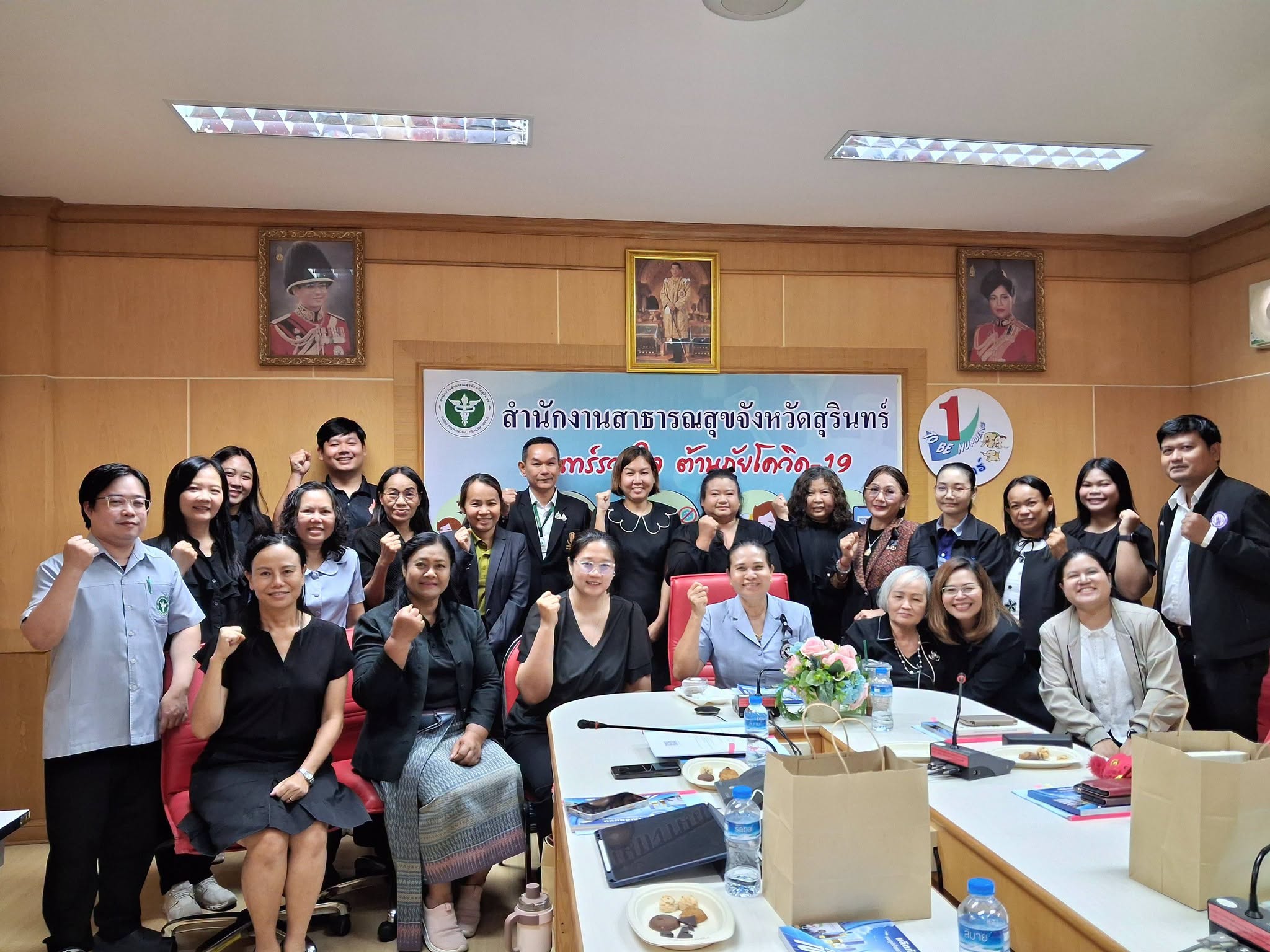 สสจ.สุรินทร์-ประชุมคณะกรรมการอำนวยการและคณะกรรมการดำเนินการพัฒนาผลิตภัณฑ์สุขภาพฯ-มุ่งยกระดับผลิตภัณฑ์สุขภาพชุมชนสู่มาตรฐาน-หวังกระตุ้นเศรษฐกิจฐานรากให้ประชาชน