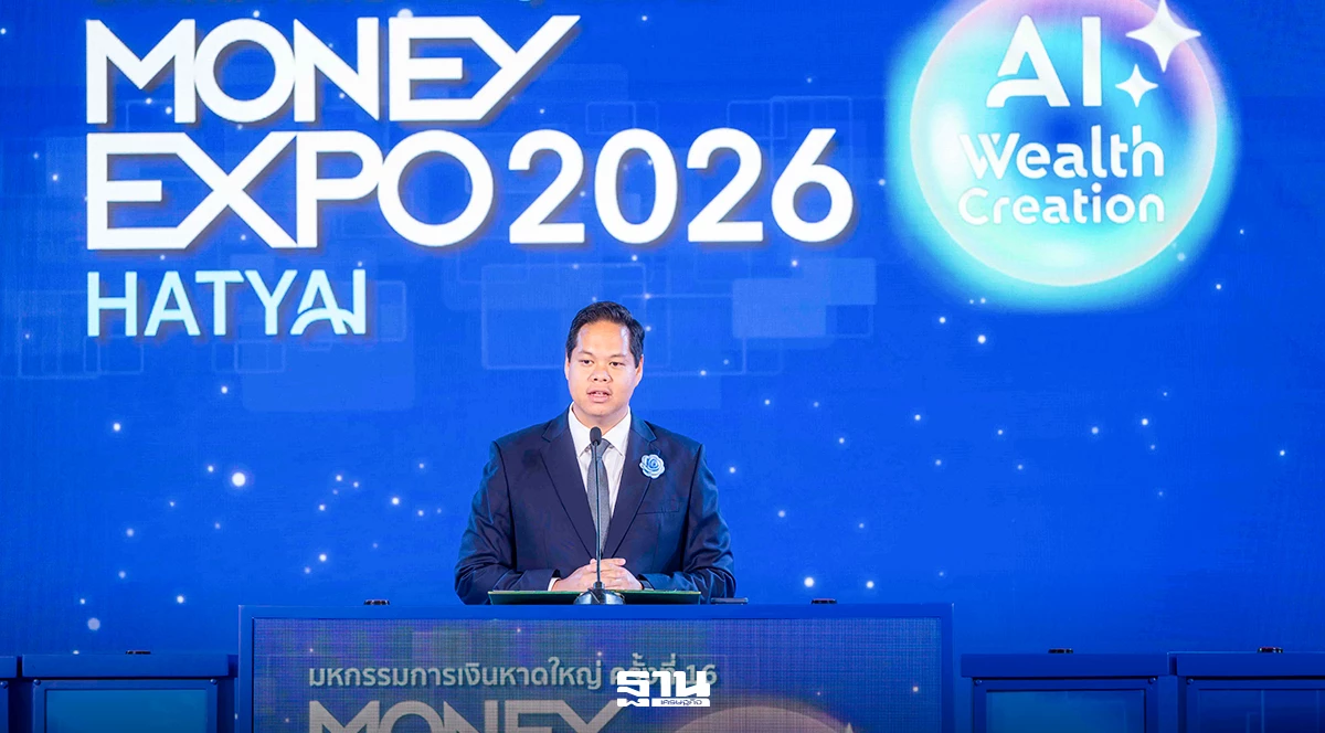 “สรรเพชญ”ชูคมนาคมเชื่อมระบบการเงินขับเคลื่อนเศรษฐกิจภาคใต้
