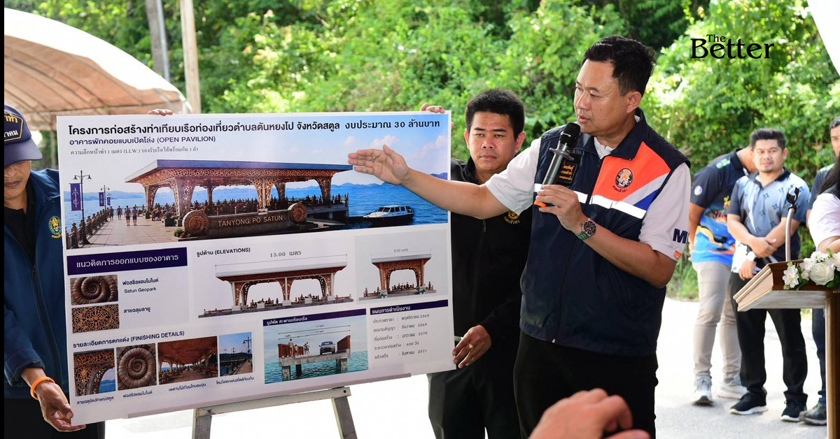 ดัน“ท่าเรือตันหยงโป”-แลนด์มาร์กใหม่ปลุกเศรษฐกิจเมืองสตูล