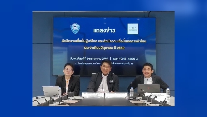 มหอการค้าเผยดัชนีเชื่อมั่นผู้บริโภคมิยปรับดีขึ้นในรอบ4เดือนที่50.7แรงหนุนจากไทยช่วยพลัส