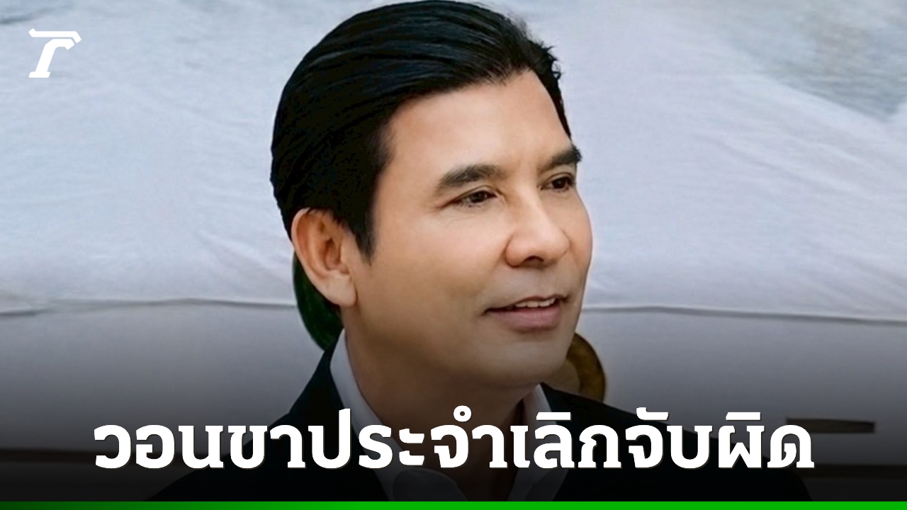 ยก-3-อดีตนายกฯ-ชินวัตร-“ทูตเศรษฐกิจภาคประชาชน”-ปัดวัดพลังการเมือง-หวังรัฐบาลต่อยอดแนวคิด