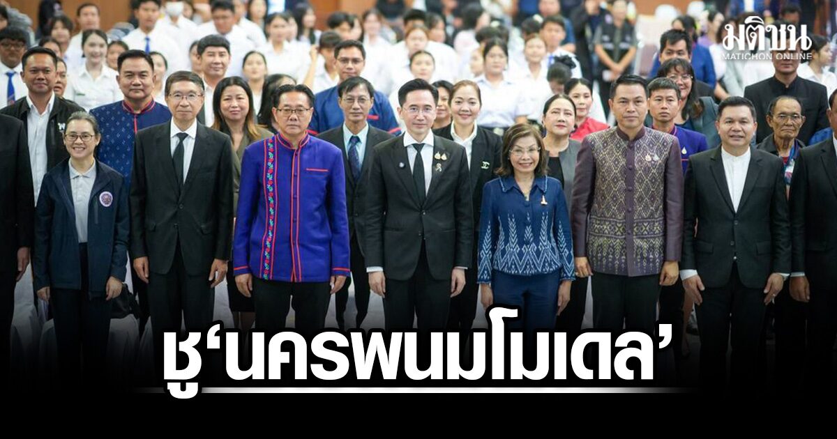 ยศชนัน-ชู-‘นครพนมโมเดล’-ดันเป็น-wellness-hub-ศูนย์กลางอินโดจีน-ประกาศพลิกโฉมมหาวิทยาลัย-สร้างเศรษฐกิจฐานราก
