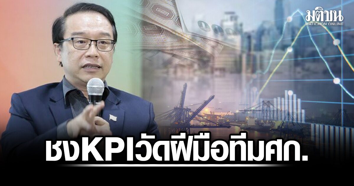 อนุสรณ์-ชี้-รัฐเรตติ้งดิ่งเพราะคนฐานรากยังจม-ศก.โตต่ำกว่าศักยภาพ-ชง-kpi-4-ด้านวัดฝีมือทีมเศรษฐกิจ