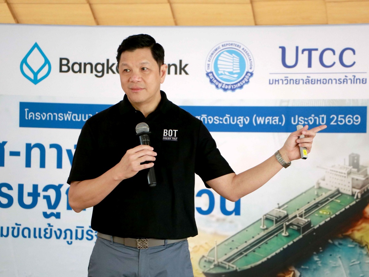 ผู้ว่าการ-ธปท.-ย้ำใช้นโยบายการเงินช่วยประคับประคองเศรษฐกิจไทย-พร้อมรักษาเสถียรภาพด้านราคา-และระบบการเงินไทย
