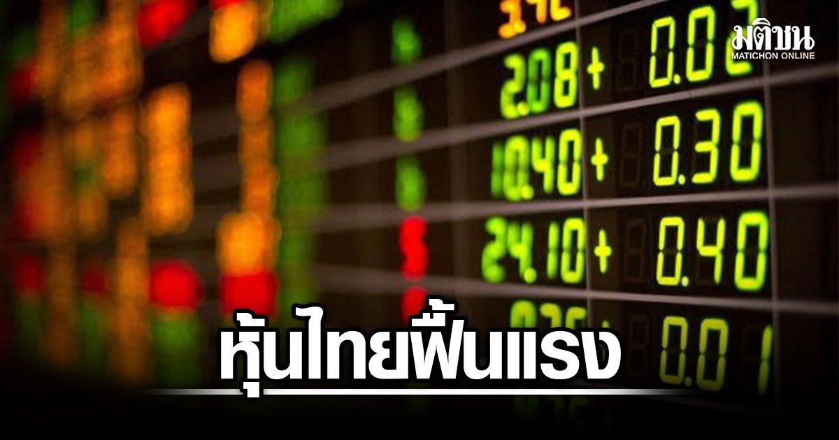 โฆษกรัฐบาล-ชี้-สื่อนอกรายงาน-หุ้นไทยฟื้นแรง-ทุนไหลเข้ารับการเมืองนิ่ง