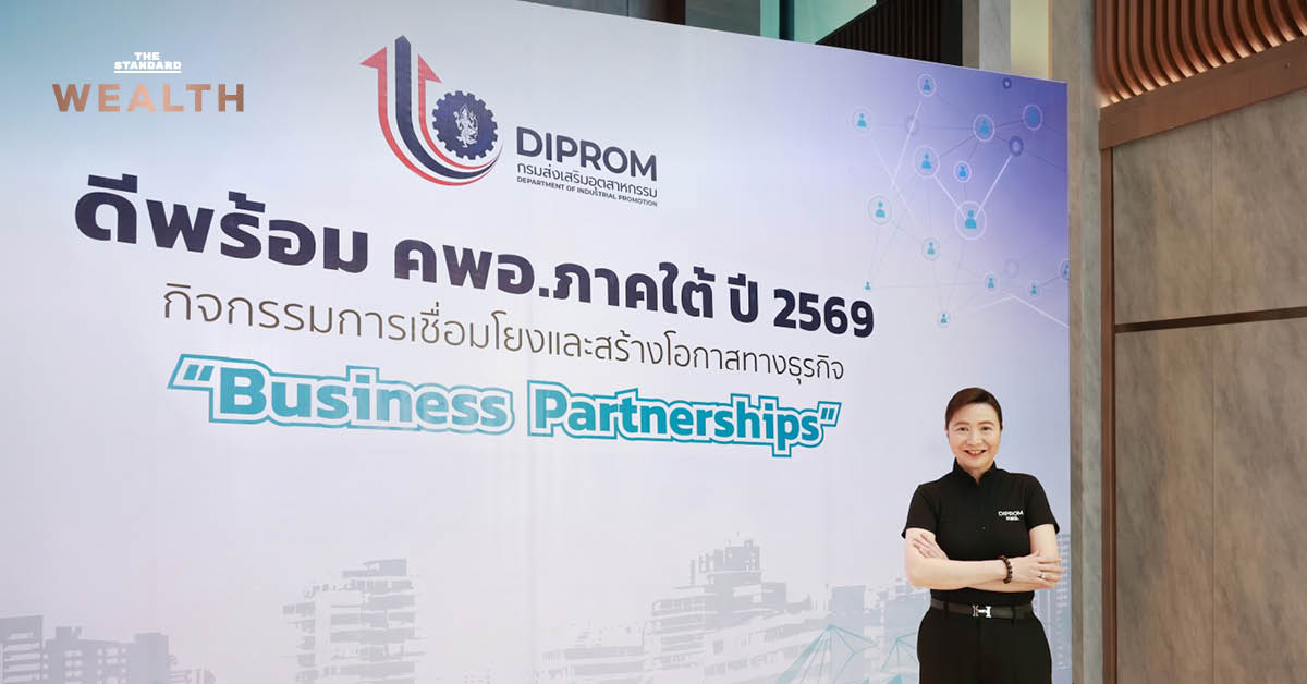 ‘ดีพร้อม’-ปลุกเศรษฐกิจภาคใต้-ฟื้นหาดใหญ่หลัง-1-ปีน้ำท่วม-ปั้นนักธุรกิจรุ่นใหม่-เชื่อมเครือข่าย-‘คพอ.’-กว่า-3-แสนล้าน