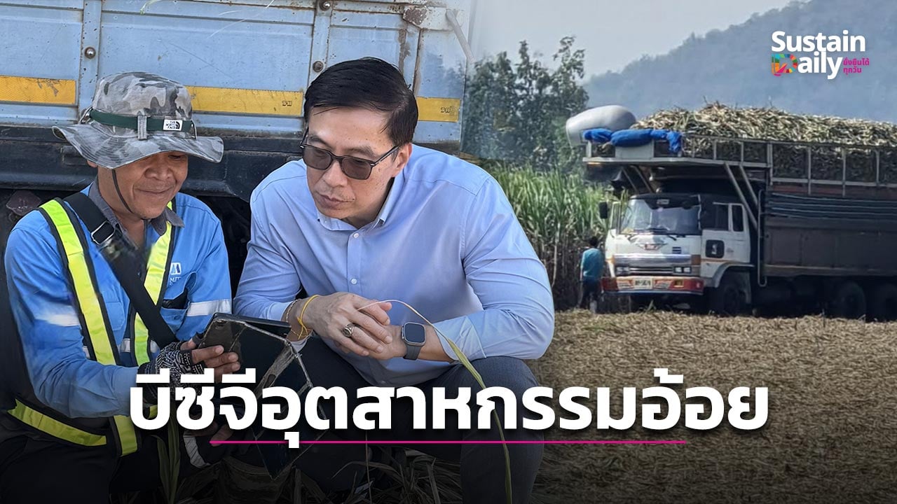 บิ๊กดาต้า”อุตสาหกรรมอ้อย”ต่อยอดเศรษฐกิจหมุนเวียน-|-เดลินิวส์