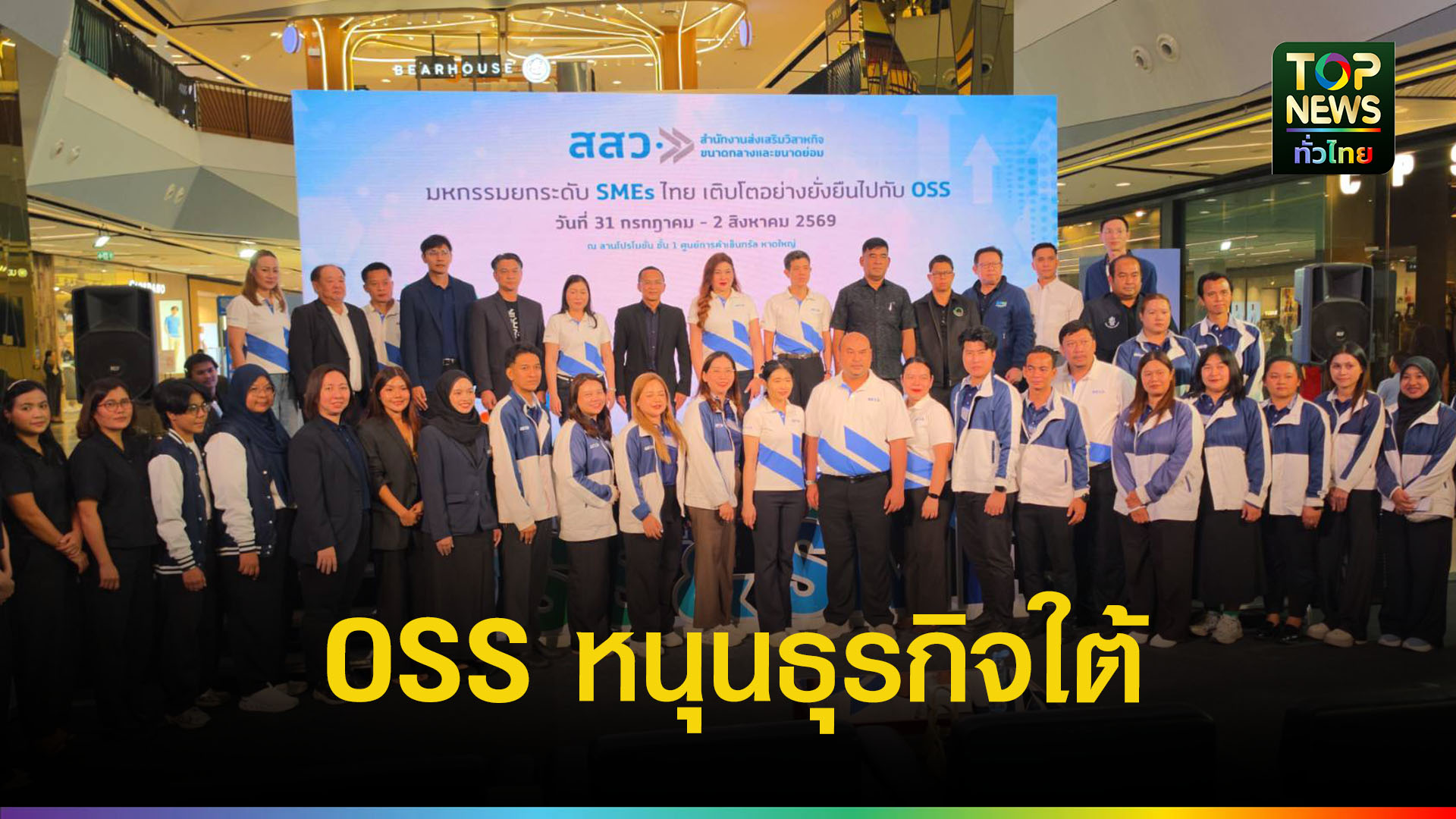 สสว.ปิดโรดโชว์-4-ภาคที่สงขลา-ดัน-50-smes-ภาคใต้-สร้างมูลค่าเศรษฐกิจกว่า-36-ล้านบาท-|-topnews