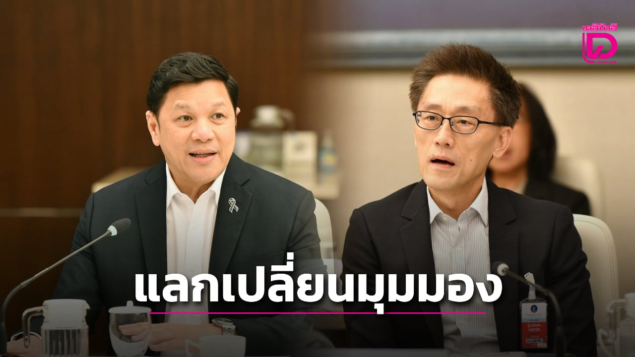 ในรอบ-10-ปี!-ธปท.ต้อนรับ-สมาคมนักวิเคราะห์ฯ-หารือเศรษฐกิจ-การเงินไทย-|-เดลินิวส์
