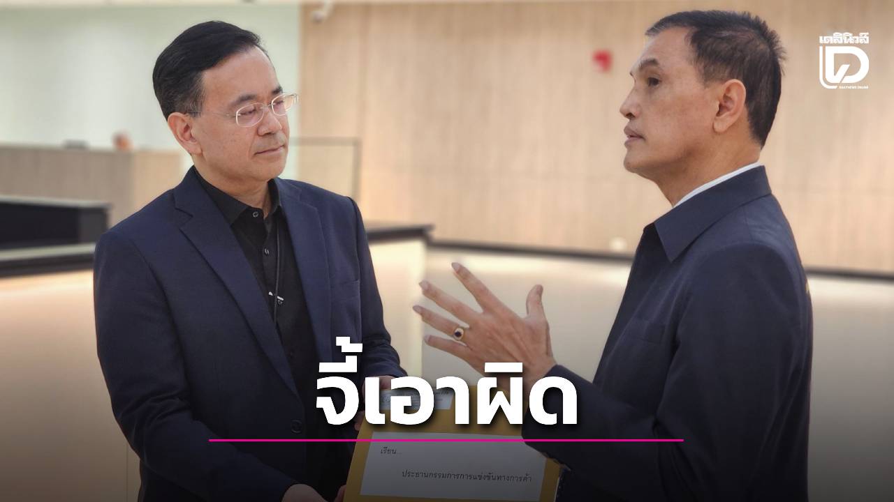 ผู้ค้าจี้-‘กขค.’-เอาผิดแพลตฟอร์มเจ้าดัง-ปมผูกขาดขนส่ง-ขึ้นค่าธรรมเนียม-|-เดลินิวส์