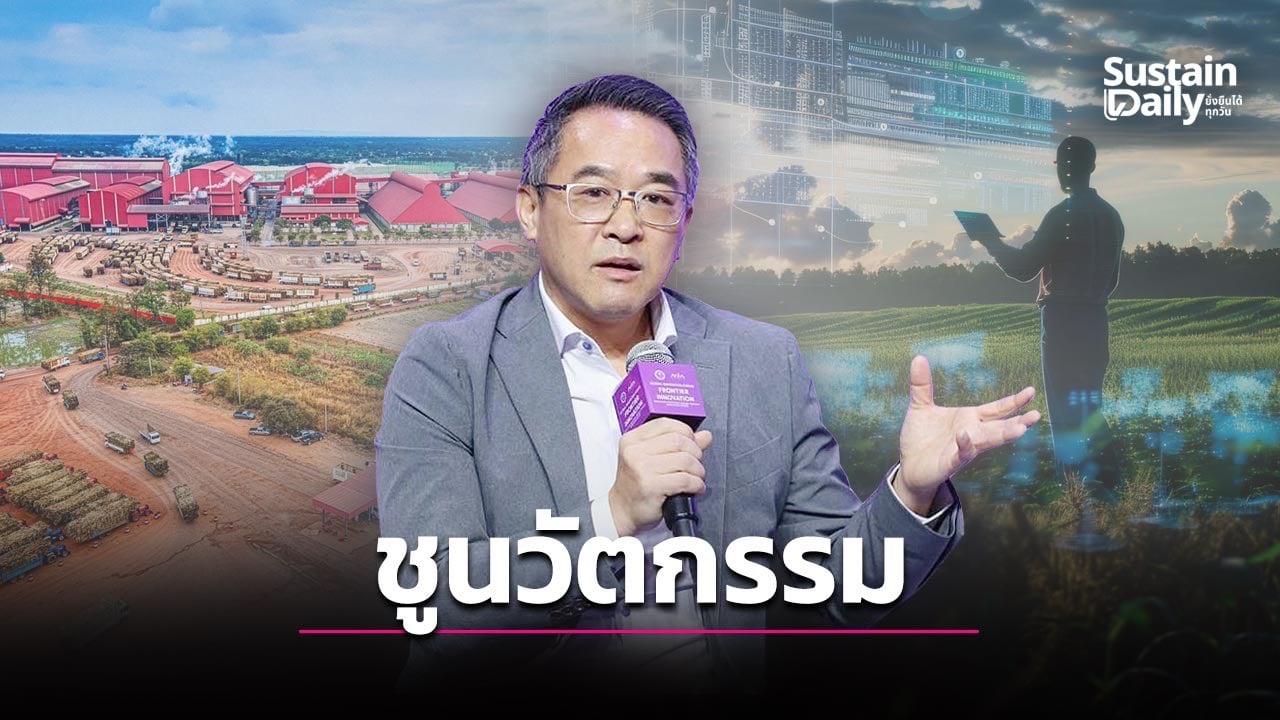 กลุ่มทีเอสเอ็ม-ชูเกษตรนวัตกรรม-–-เศรษฐกิจชีวภาพ-ชงรัฐปั้นเกษตรไทย-|-เดลินิวส์