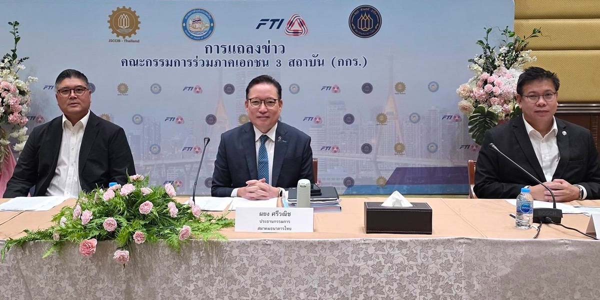 ไทยเปิดเกมใหญ่!-ผนึกรัฐ-เอกชน-โชว์ศักยภาพเศรษฐกิจ-ดึงความเชื่อมั่นโลก