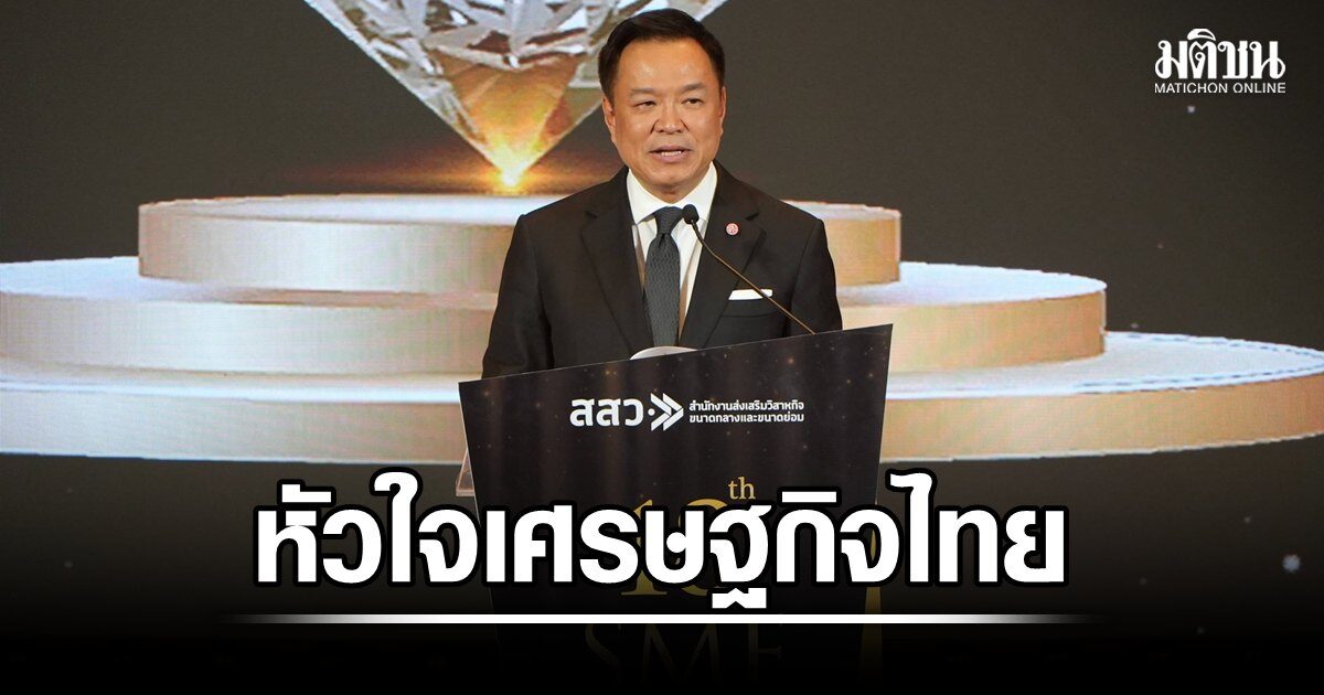 นายกฯ-ชู-sme-เป็นหัวใจเศรษฐกิจไทย-พร้อมเป็น-ลมใต้ปีก-ยกระดับขีดความสามารถแข่งขันเติบโตยั่งยืน
