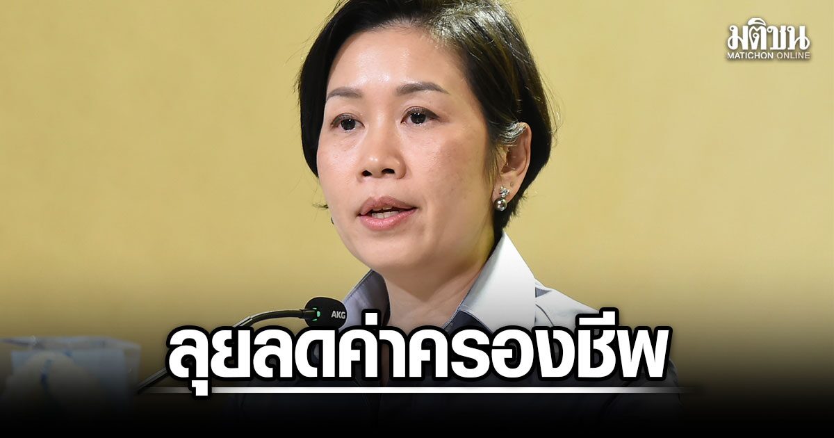 รัฐบาล-เดินหน้าลดค่าครองชีพ-ตรึง-lpg-423-บาท-คู่ไทยช่วยไทยพลัส
