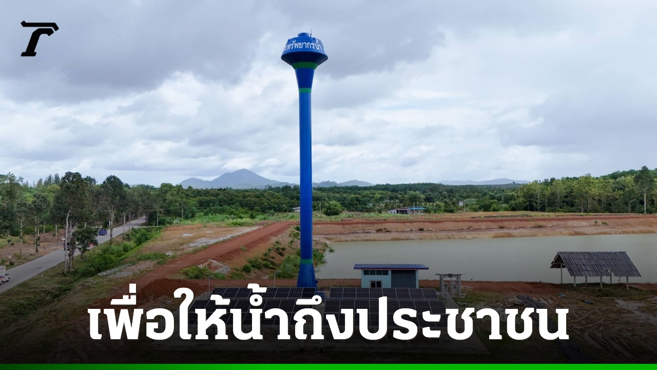 เติมน้ำกว่า-2,500-ไร่-แหล่งผลิต-“ทุเรียน”-ส่งออกของไทย-พืชเศรษฐกิจสำคัญของประเทศ