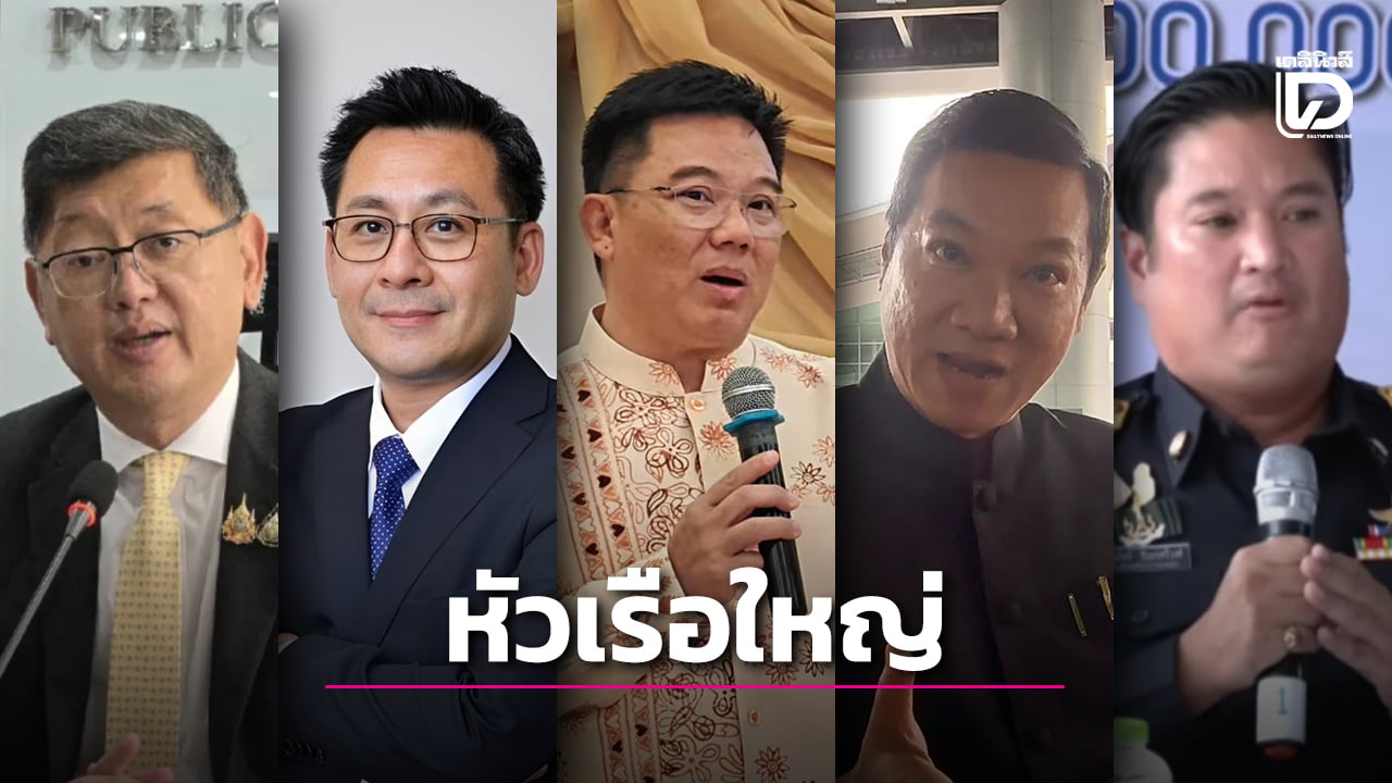 ส่องเก้าอี้-5-ปลัด-‘หัวเรือใหญ่’-คุมกลไกภาครัฐ-อายุราชการยาวนาน-5-10-ปี-|-เดลินิวส์