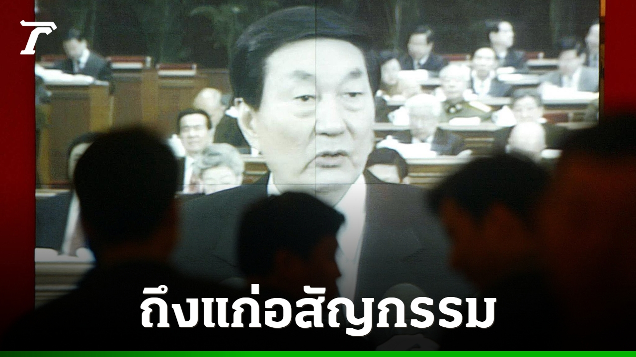 “จู-หรงจี”-อดีตนายกรัฐมนตรี-ผู้วางรากฐานจีนสู่มหาอำนาจการค้า-ถึงแก่อสัญกรรมในวัย-97-ปี