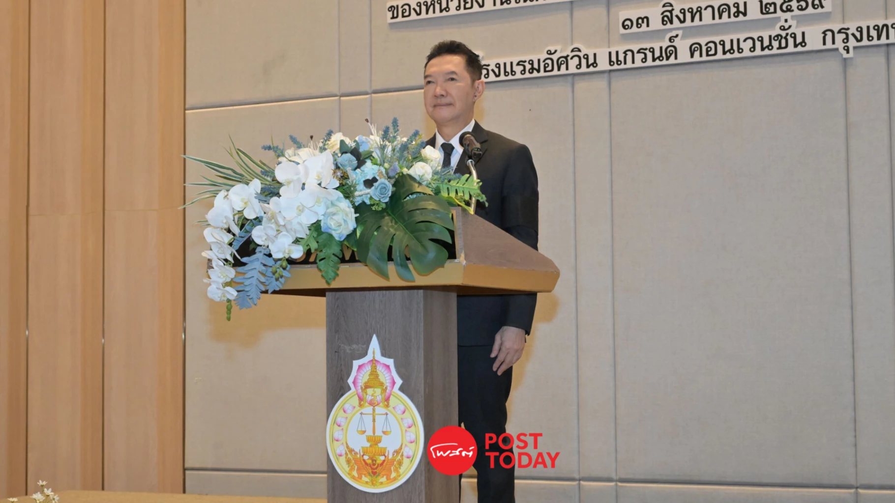 ศาลอุทธรณ์คดีชำนัญพิเศษครบ-1-ทศวรรษ-เร่งดิจิทัลหนุนเศรษฐกิจไทย