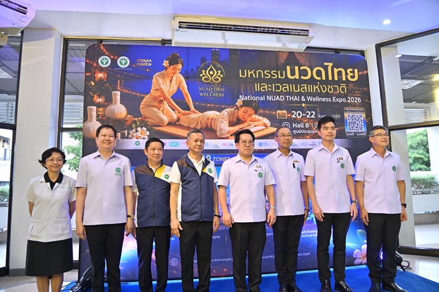 ครั้งแรกของประเทศ-สธ.-เตรียมจัดใหญ่-“มหกรรมนวดไทยและเวลเนสแห่งชาติ-2569”-20-สิงหาคม-นี้