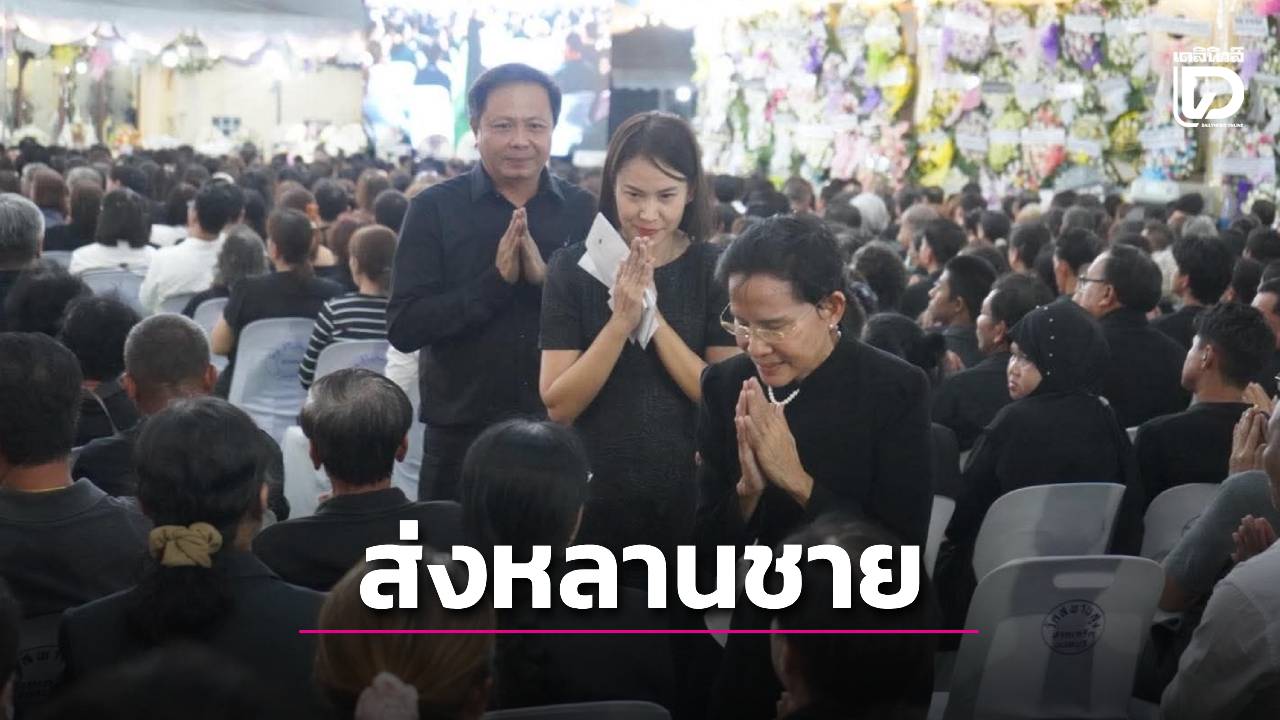 ‘ผึ้งหลวง’-เคาะเอกฉันท์!-ส่ง-‘นฤพนธ์’-หลานชาย-พตอธงชัย-ชิงนายก-อบจ.นนทบุรี-|-เดลินิวส์