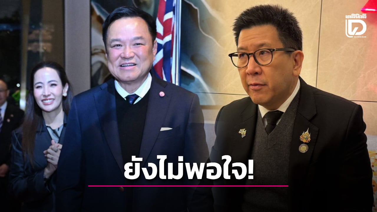 “อนุทิน-เอกนิติ”-ลั่น-“ไม่พอใจ”-เศรษฐกิจไทยปีนี้โต-2.2%-ต้องมุ่งเน้น-3-เรื่อง-|-เดลินิวส์