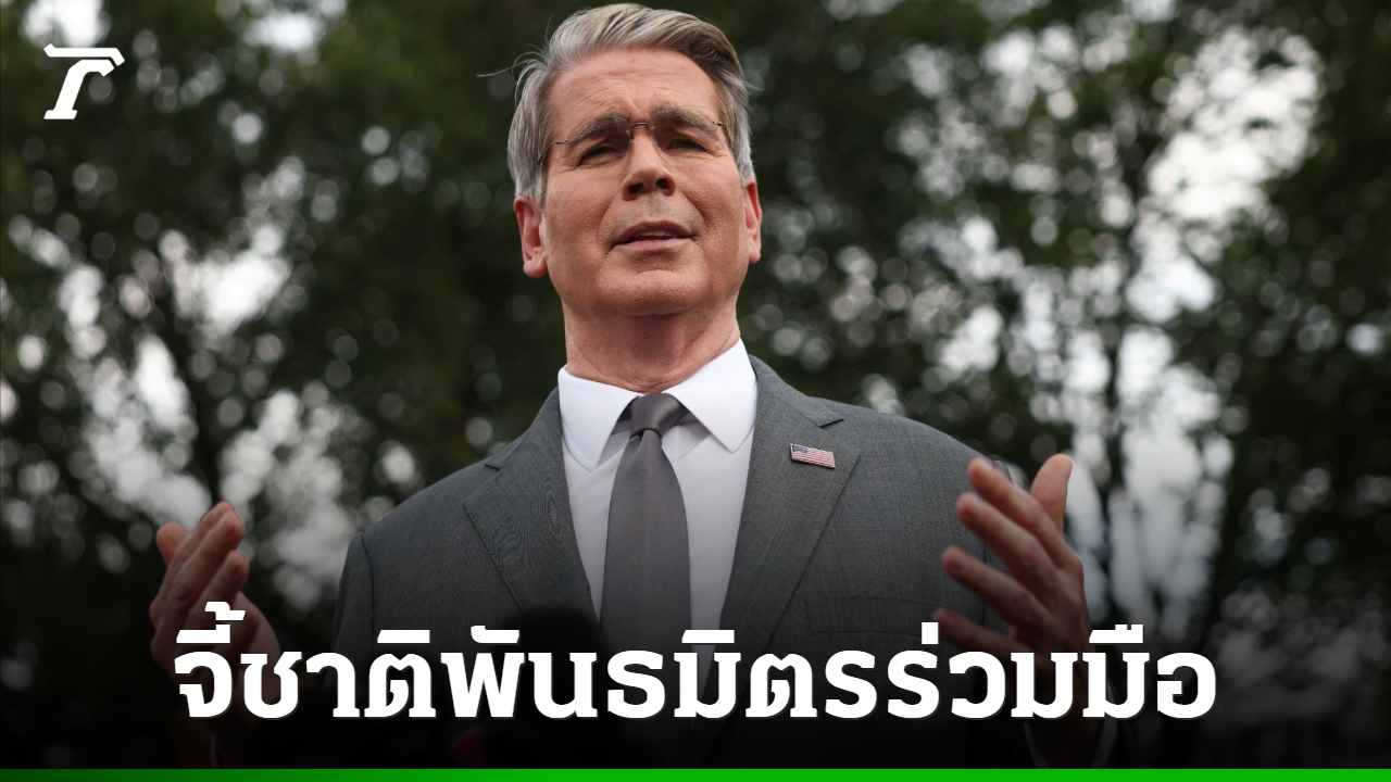 ขุนคลังสหรัฐฯ-จี้ชาติพันธมิตรร่วมมืออเมริกัน-คว่ำบาตรเศรษฐกิจอิหร่าน